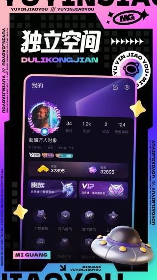 觅光截图4