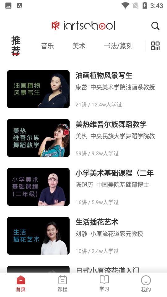 爱艺术+截图4