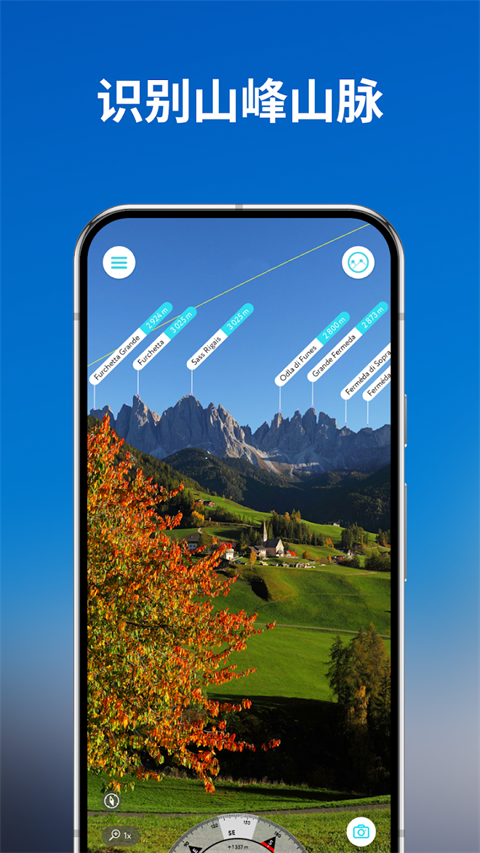 peakvisor截图1