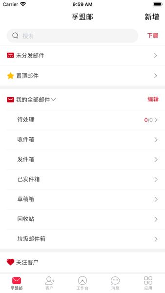 孚盟MX截图1