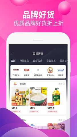 即省截图5