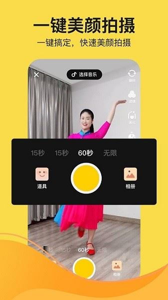 舞记截图1