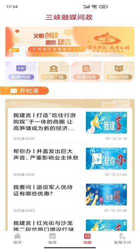 看万州截图1