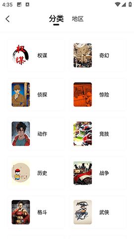 梦漫彩漫画截图3