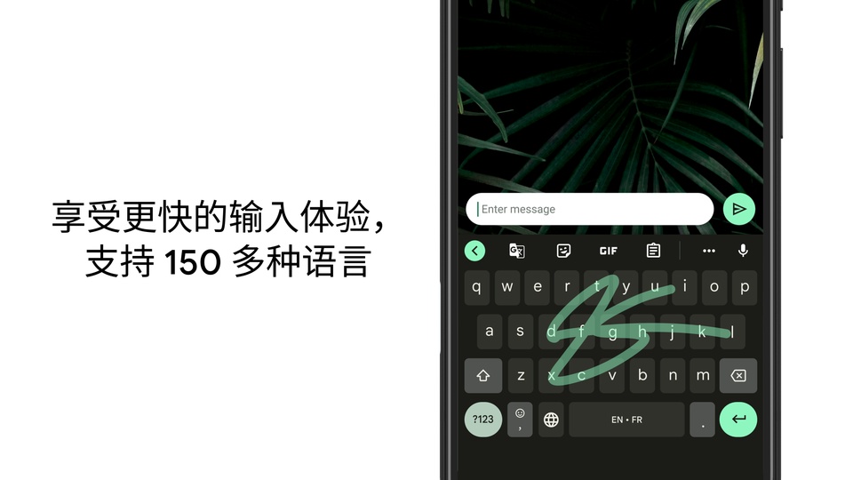 谷歌键盘截图3
