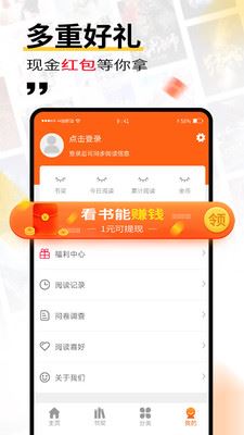 海纳小说截图1