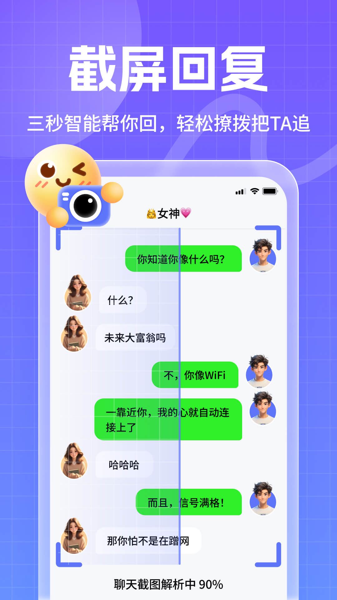 妙回输入法截图3