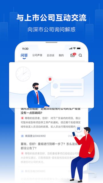 巨潮资讯网截图5