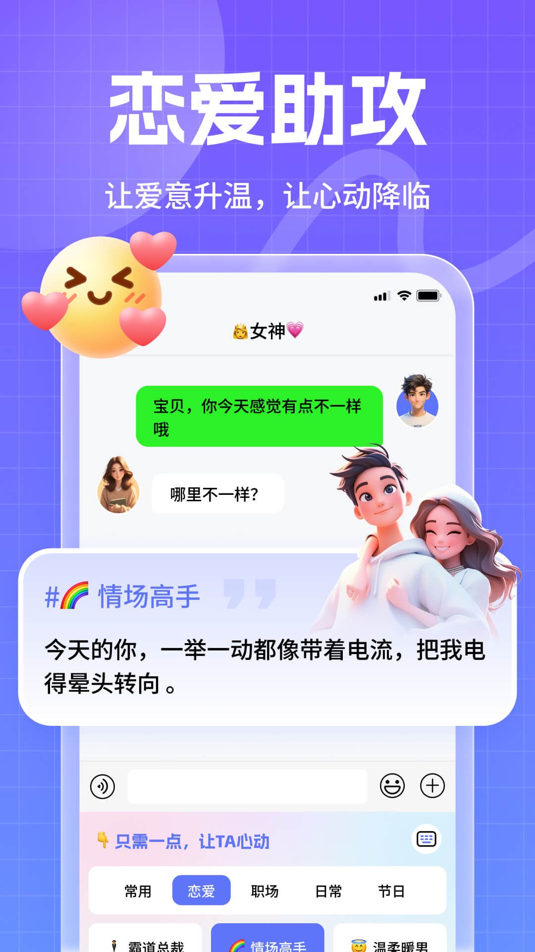 妙回输入法截图1