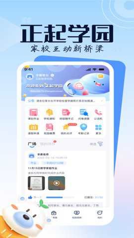正起学园截图4