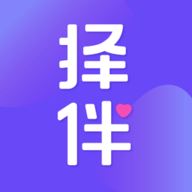 择伴