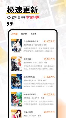 海纳小说截图2