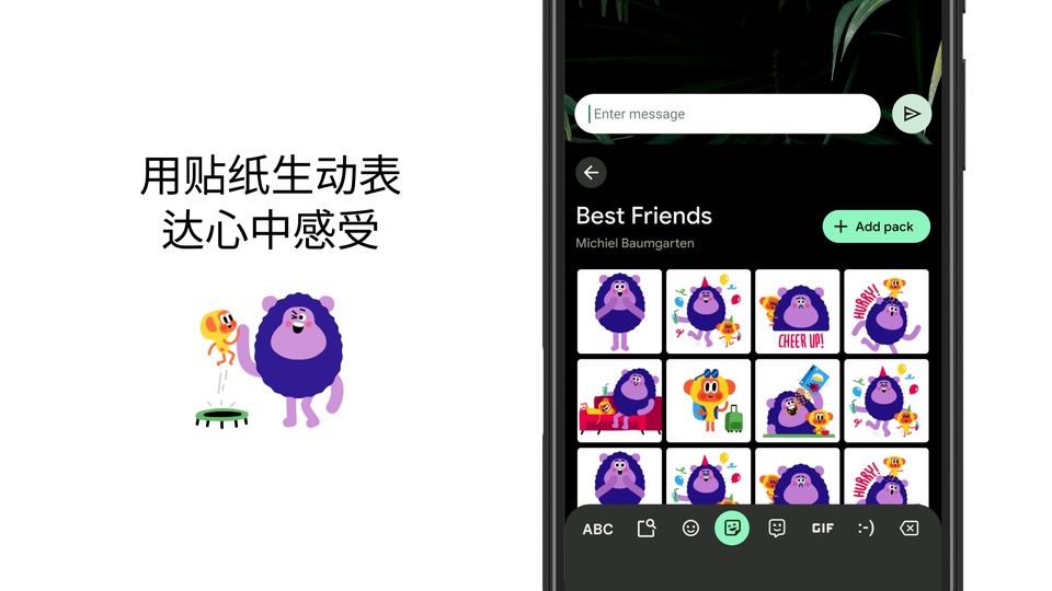 谷歌键盘截图2