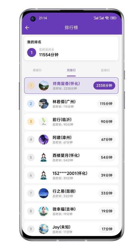 打坐日记截图2