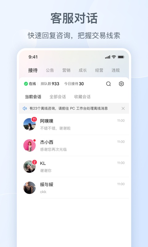 小红书商家版截图3