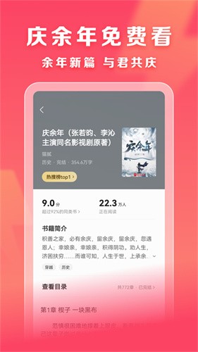 速读免费小说截图2