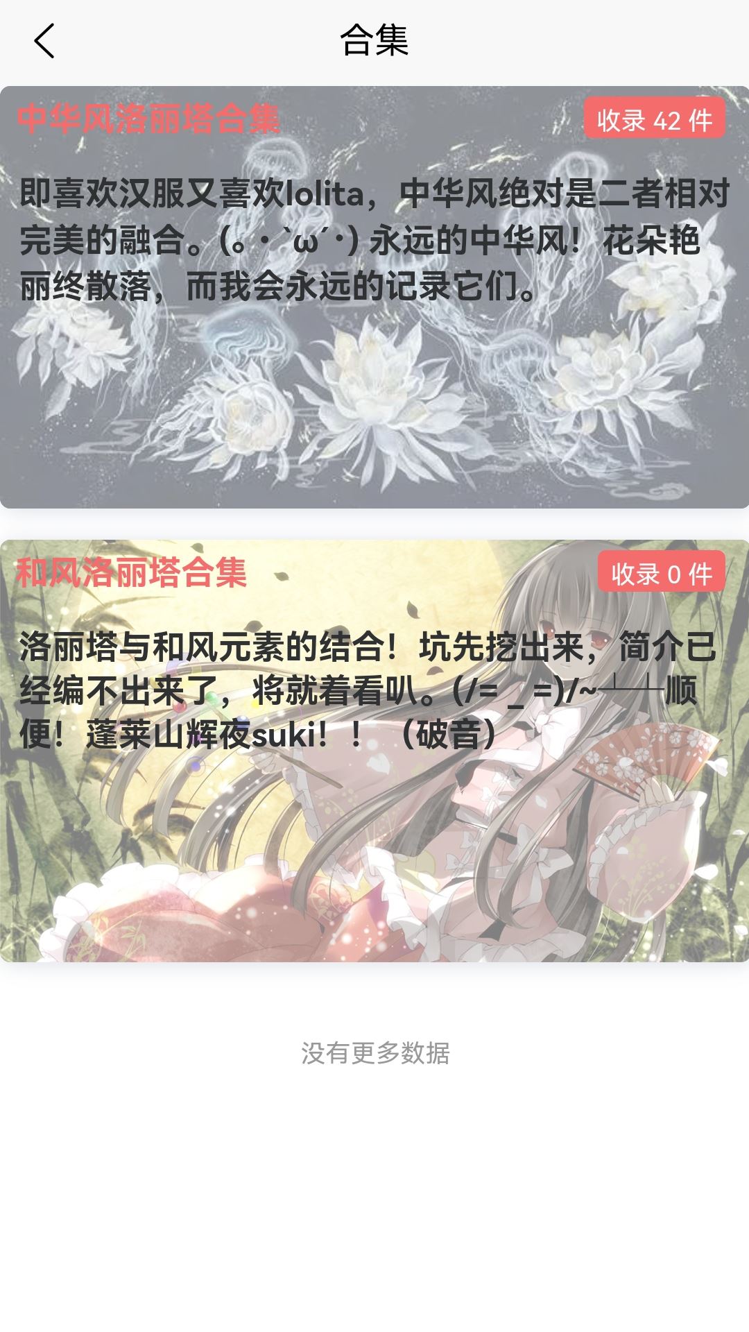 Lo研社截图1
