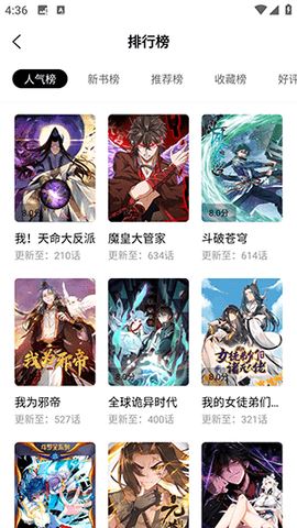 梦漫彩漫画截图2