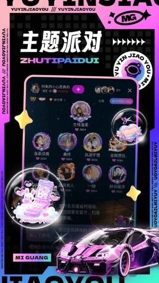 觅光截图2