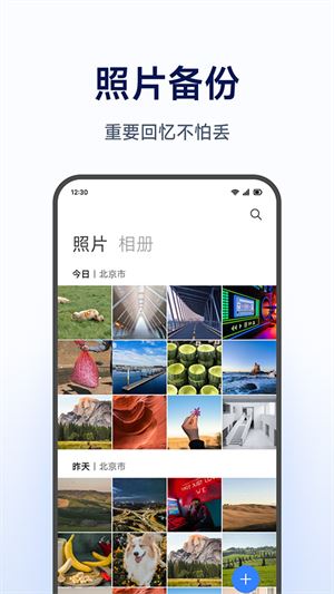小米智能存储截图1
