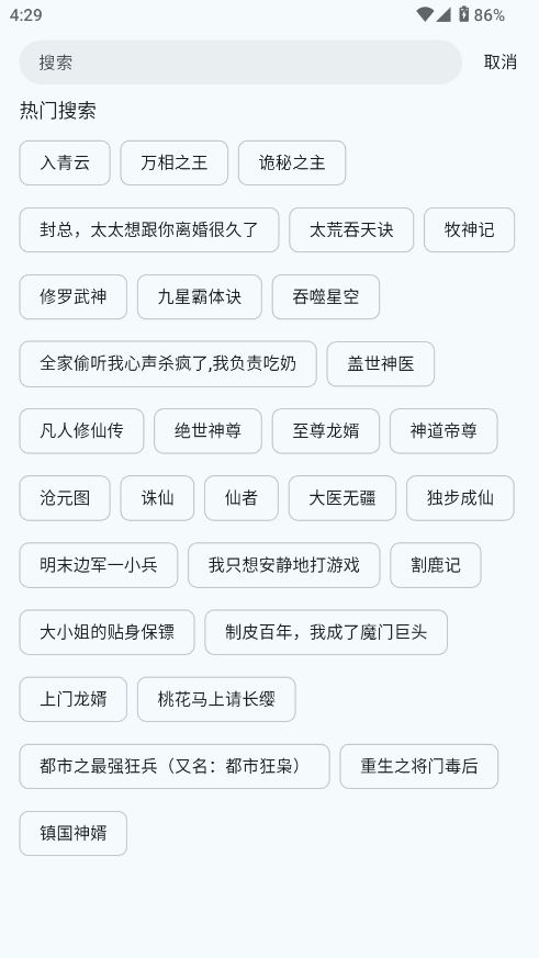 万源阅读截图4