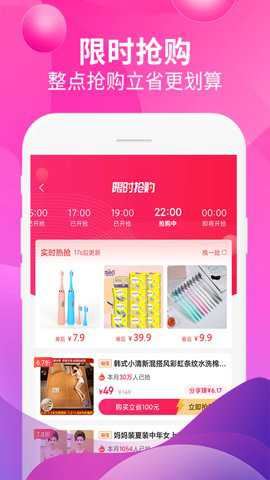 即省截图2