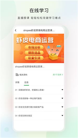 今日学堂截图4
