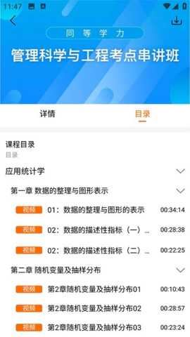 恰播课堂官方版截图2