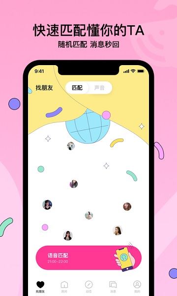 赫兹截图3