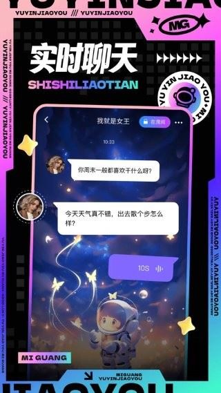 觅光截图3