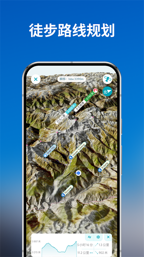 peakvisor截图3