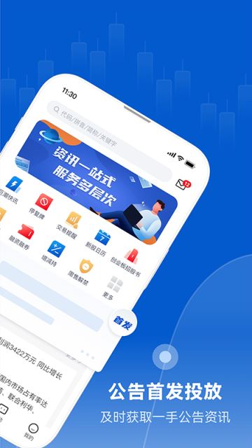 巨潮资讯网截图4