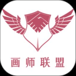 画师联盟App