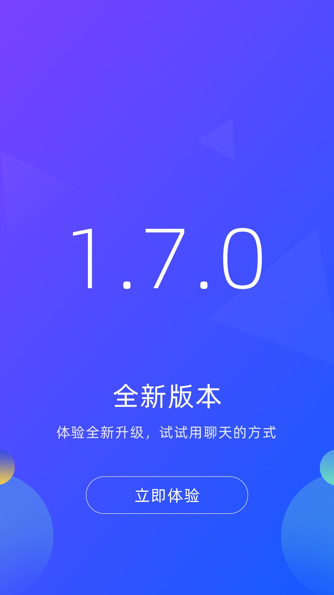 广州招聘网截图1