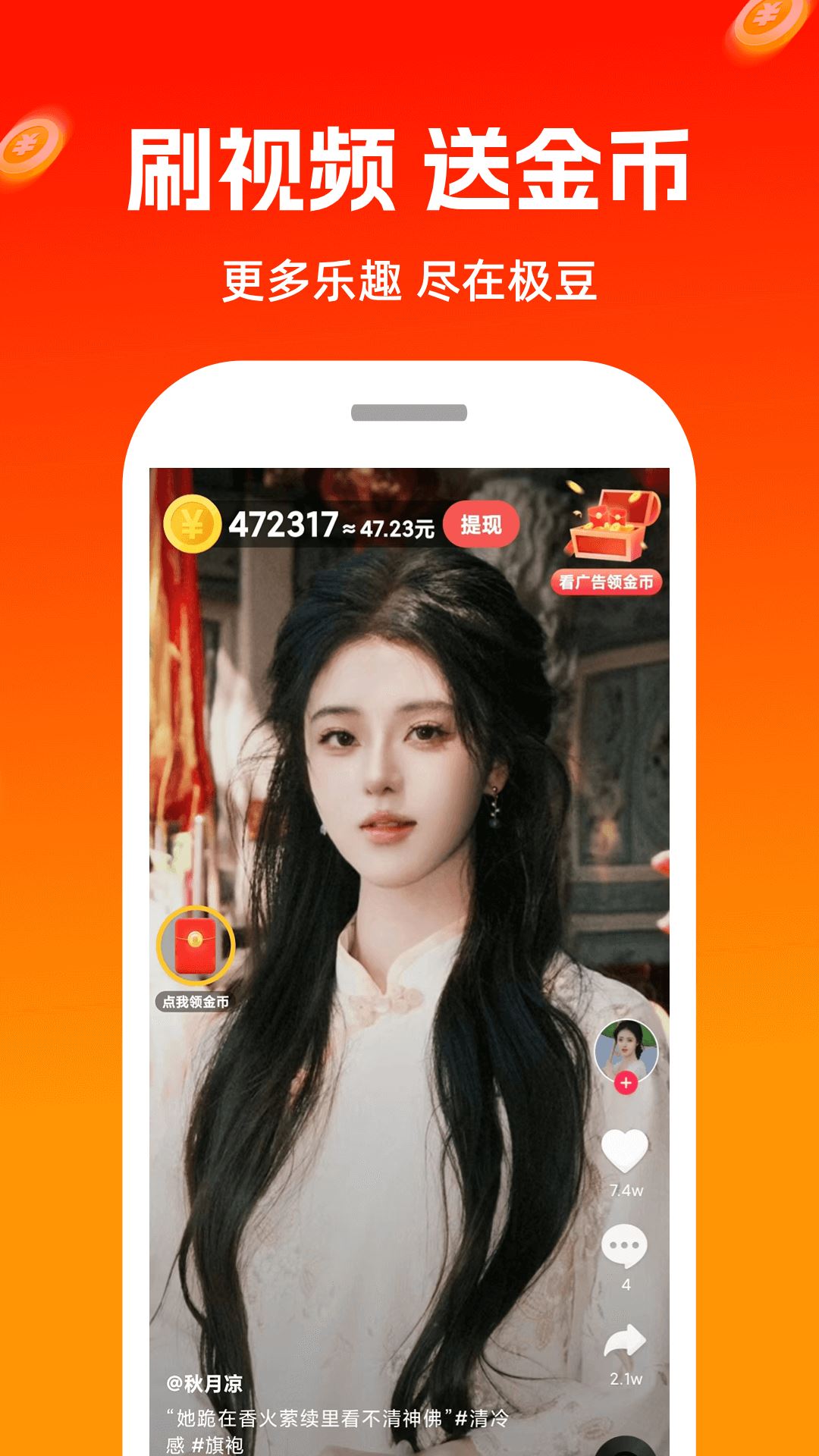 极豆视频截图1