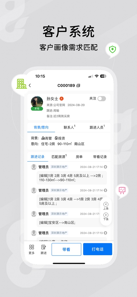 鼎尖ERP截图1
