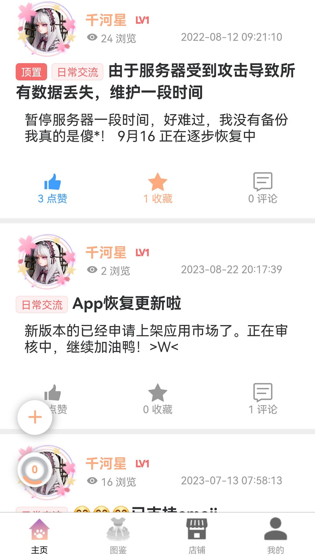 Lo研社截图2