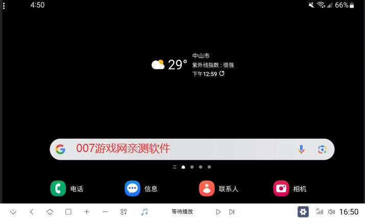 易控车机截图1