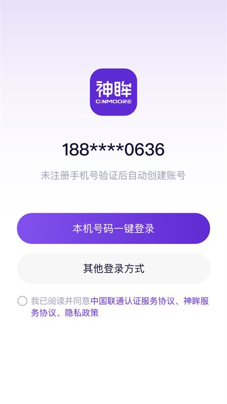 神眸摄像头截图3