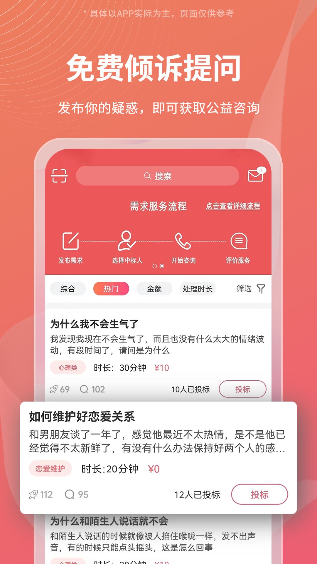Call得助最新版截图2