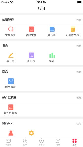 孚盟MX截图3