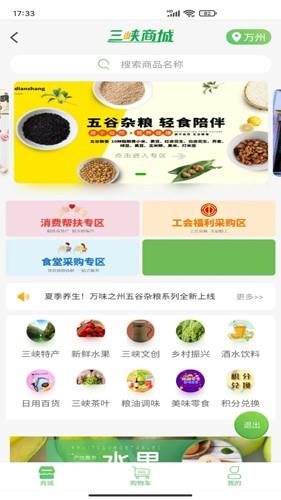 看万州截图2