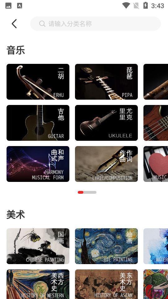 爱艺术+截图3