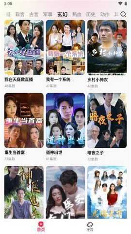 星抖短剧截图1