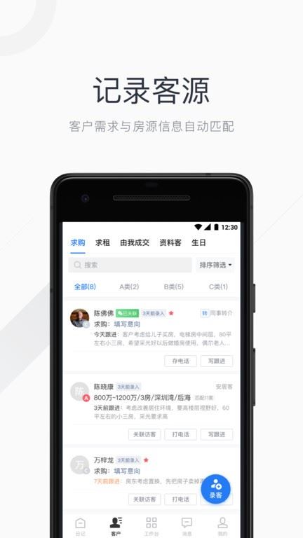 看房日记app手机版截图3