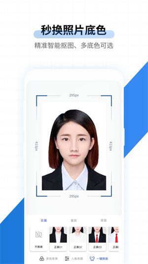 速拍证件照制作截图1