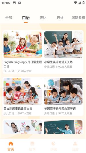 英语记单词截图3