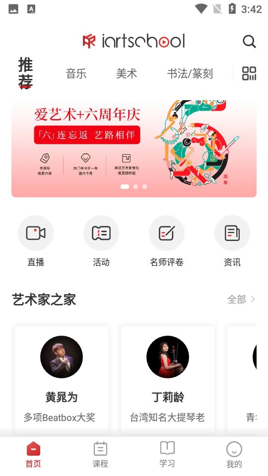 爱艺术+截图1