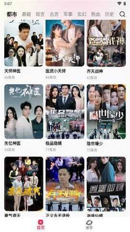 星抖短剧截图2