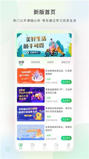 今日学堂截图1